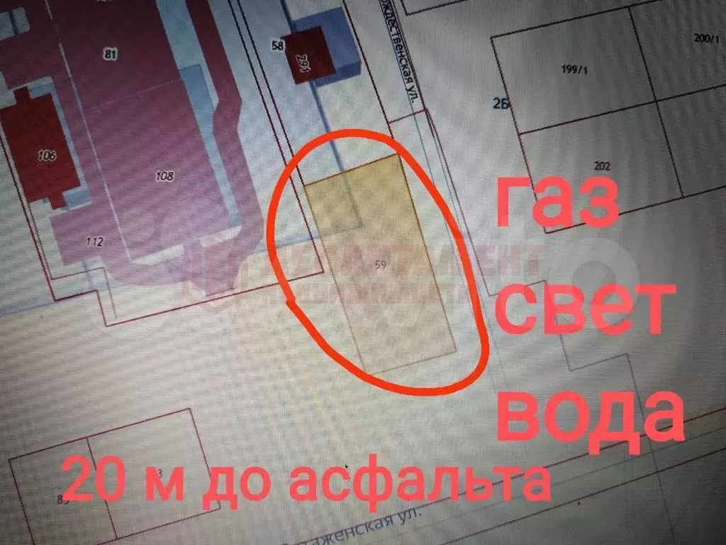 Участок 7,4 сот. (личное подсобное хозяйство (лпх)) - Фото 0