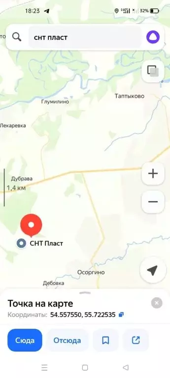 Участок в Башкортостан, Уфимский район, Таптыковский сельсовет, Пласт ... - Фото 1