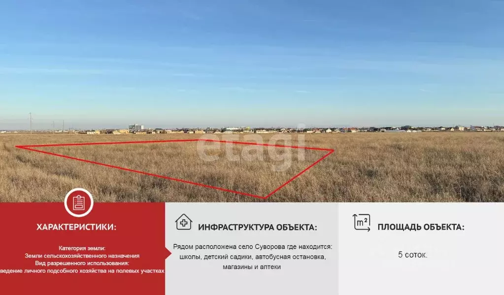 Участок в Крым, Сакский район, Суворовское с/пос, Таврида садовое ... - Фото 1