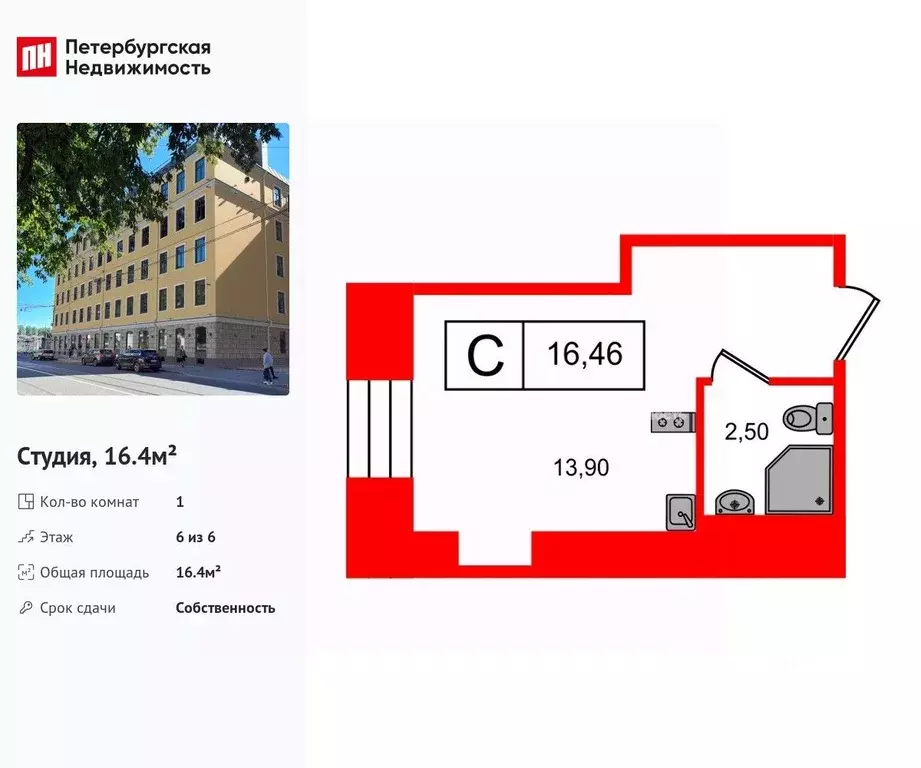 Студия Санкт-Петербург ул. Смолячкова, 17к2 (16.4 м) - Фото 0