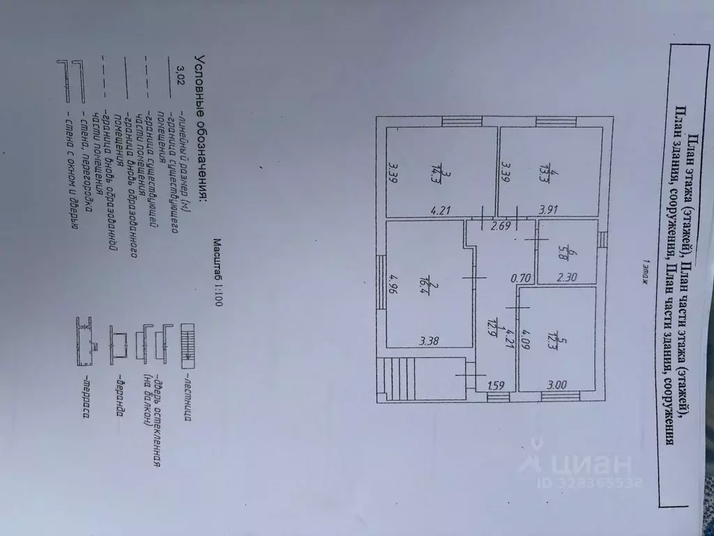 Дом в Ставропольский край, Михайловск Шпаковский район, Почтовая ул. ... - Фото 2