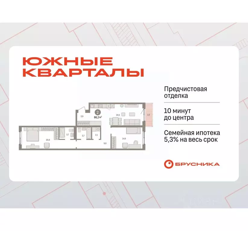 2-к кв. Свердловская область, Екатеринбург пер. Торфяной, 4 (86.2 м) - Фото 1