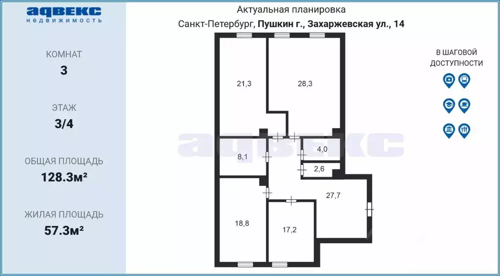 3-к кв. Санкт-Петербург, Санкт-Петербург, Пушкин Захаржевская ул., 14 ... - Фото 2