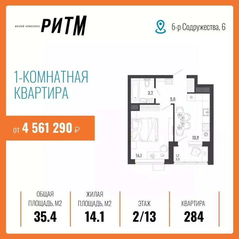 1-к кв. Воронежская область, Воронеж бул. Содружества, 6 (35.4 м) - Фото 0