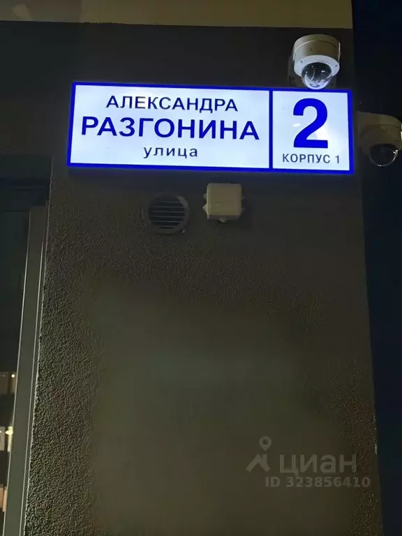 1-к кв. Ленинградская область, Всеволожское городское поселение, пос. ... - Фото 2