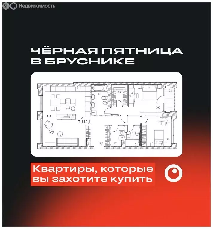 3-комнатная квартира: Тюмень, Первомайская улица, 1Аблок2 (114.5 м) - Фото 0