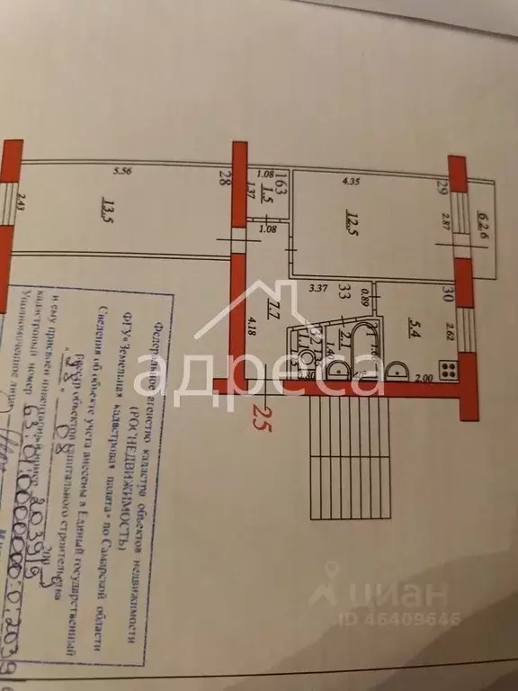 2-к кв. Самарская область, Самара ул. Мориса Тореза, 155 (44.0 м) - Фото 1