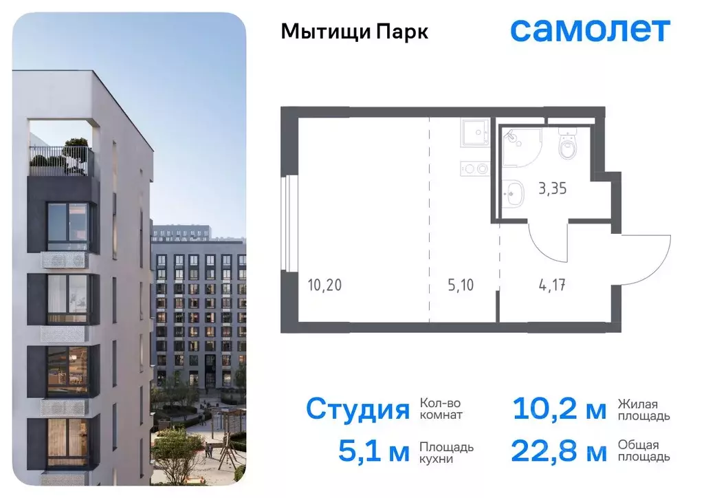 Студия Московская область, Мытищи Мытищи Парк жилой комплекс (22.82 м) - Фото 0