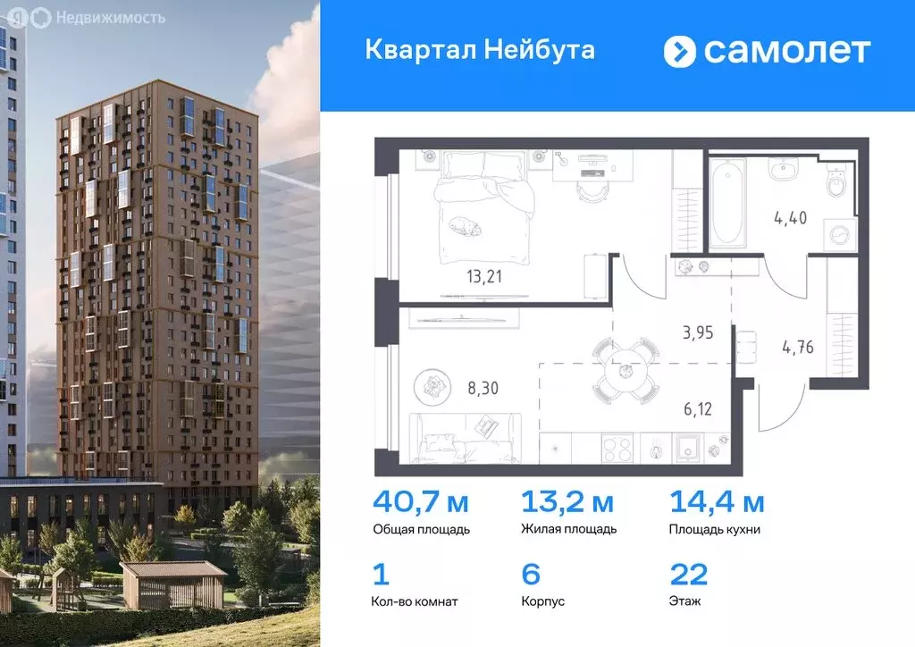 1-комнатная квартира: Владивосток, Ленинский район (40.74 м) - Фото 0