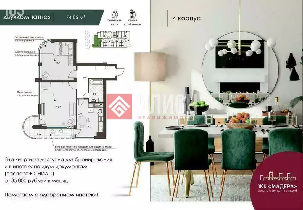 Продаётся 2-к квартира, 75 м - Фото 0