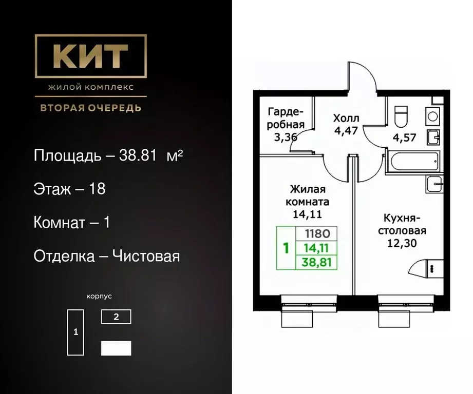 1-к кв. Московская область, Мытищи Имени Г.Т. Шитикова мкр, Кит 2 ... - Фото 0