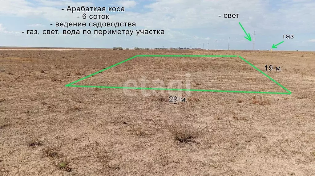 Участок в Крым, Ленинский район, Семисотское с/пос, с. Соляное ул. ... - Фото 1