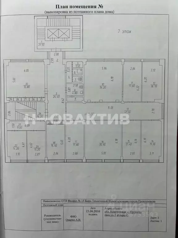 Офис в Кемеровская область, Прокопьевск ул. Гайдара, 50Ак1 (394 м) - Фото 1