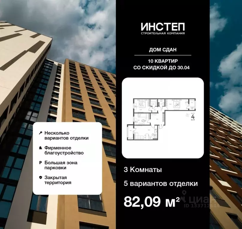 3-к кв. Липецкая область, Липецк ул. Перова, 2Г (82.09 м) - Фото 1