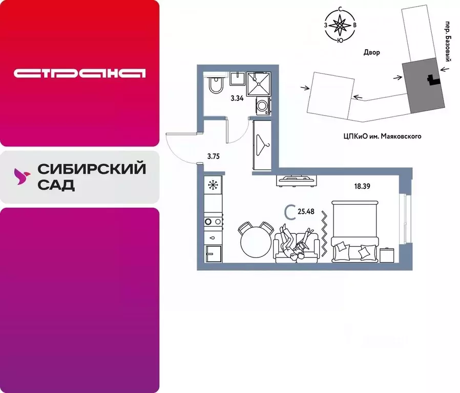 1-к кв. Свердловская область, Екатеринбург пер. Базовый, 10 (25.48 м) - Фото 0