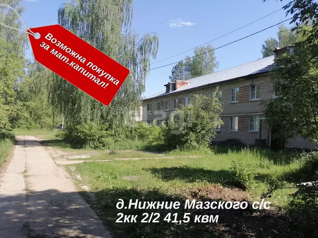 2-к кв. Вологодская область, Кадуйский муниципальный округ, пос. ... - Фото 0