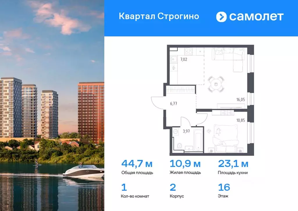 1-к кв. Московская область, Красногорск Квартал Строгино жилой ... - Фото 0