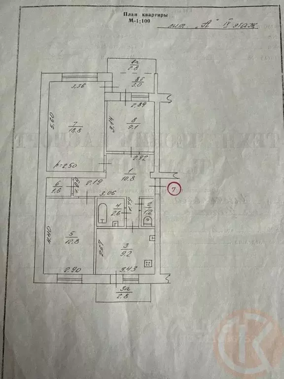 3-к кв. Крым, Евпатория ул. Чапаева, 79 (66.1 м) - Фото 2