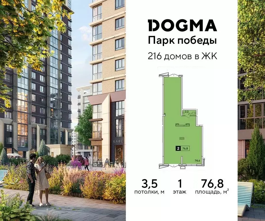 Помещение свободного назначения в Краснодарский край, Краснодар Парк ... - Фото 1