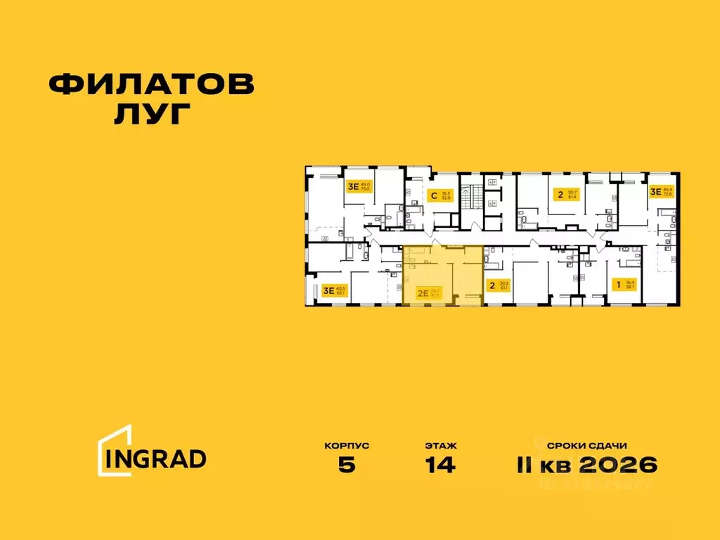 2-к кв. Москва Филатов Луг жилой комплекс, к5 (51.7 м) - Фото 1