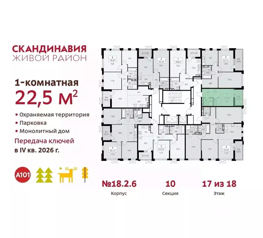 Студия Москва Сосенское поселение, № 166 кв-л,  (22.5 м) - Фото 1