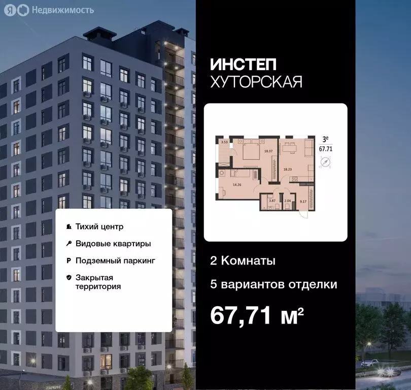 2-комнатная квартира: Курск, Хуторская улица, 33 (67.71 м) - Фото 0