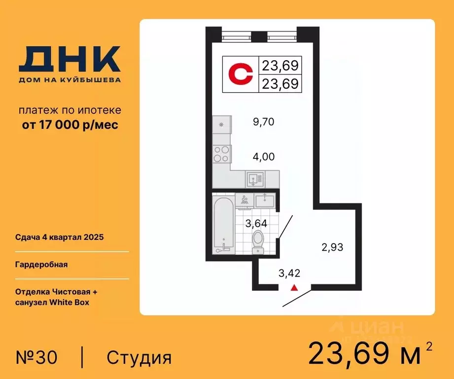 Студия Свердловская область, Екатеринбург ДНК: Дом на Куйбышева жилой ... - Фото 0