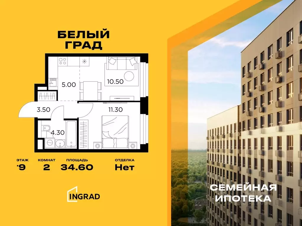 2-к кв. Московская область, Мытищи Белый Grad жилой комплекс (34.6 м) - Фото 0