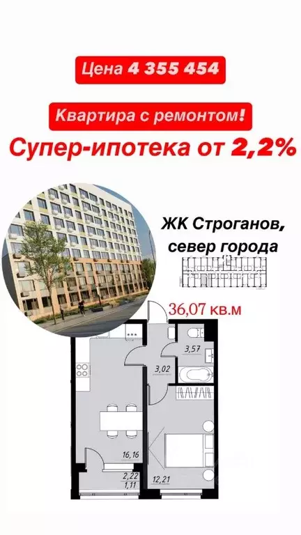 1-к кв. Тамбовская область, Тамбов Телецентр мкр,  (36.07 м) - Фото 0