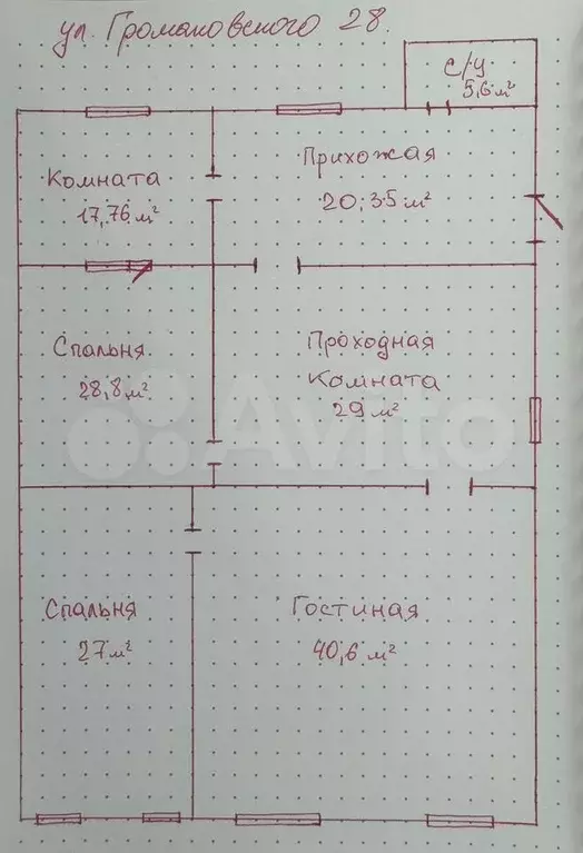 Дом 170 м на участке 5 сот. - Фото 1