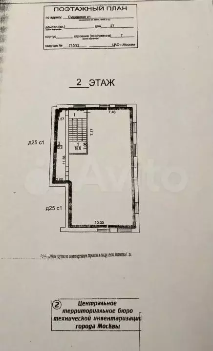 Аренда Офиса, 424 м - Фото 1