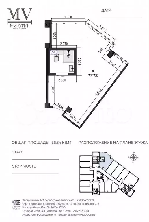 Офис, 36.5 м - Фото 0