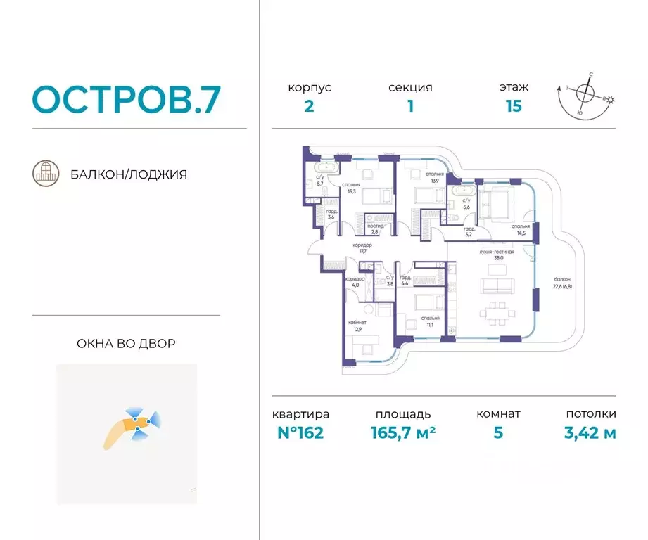 5-к кв. Москва Жилой комплекс остров, 10-й кв-л,  (165.7 м) - Фото 0