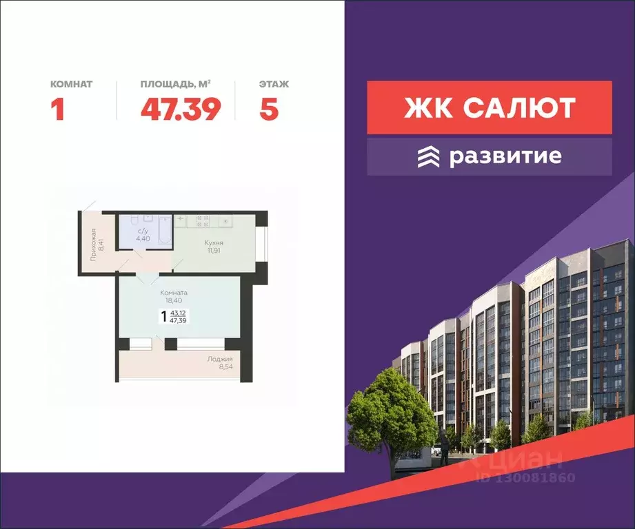 1-к кв. Самарская область, Самара пос. Мехзавод, 3-й кв-л, 8 (47.39 м) - Фото 0