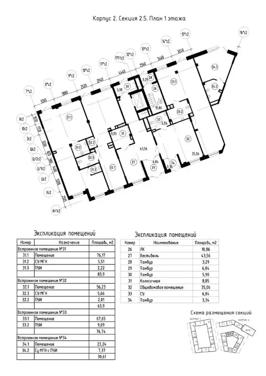 Помещение свободного назначения в Санкт-Петербург Уральская ул., 23 ... - Фото 2