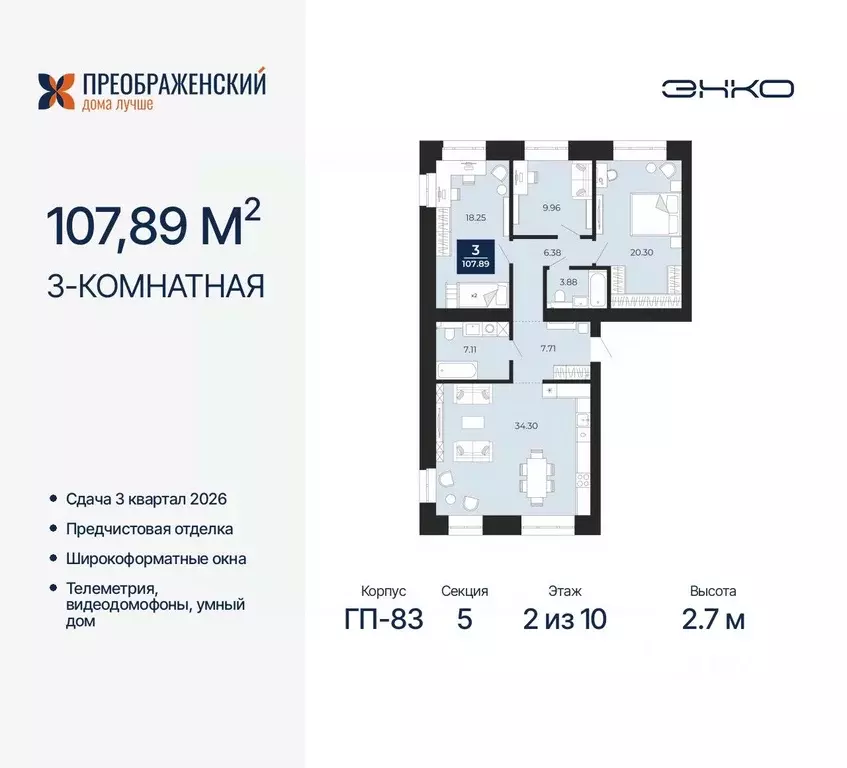 3-к кв. Ямало-Ненецкий АО, Новый Уренгой Славянский мкр,  (107.89 м) - Фото 0
