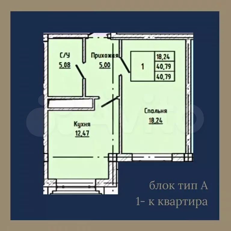 1-к. квартира, 40,8 м, 5/8 эт. - Фото 0