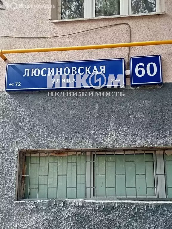 3-комнатная квартира: Москва, Люсиновская улица, 60 (77 м) - Фото 0