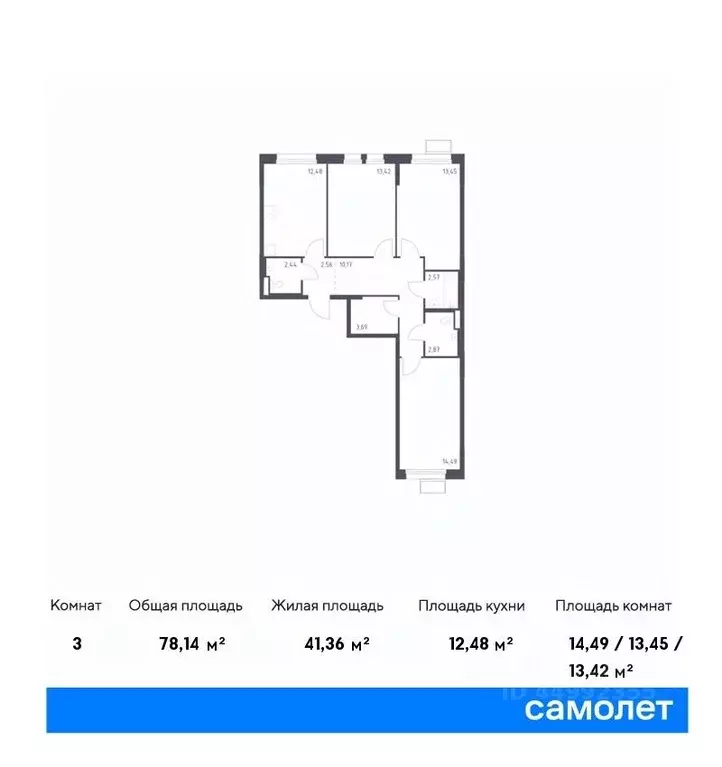 3-к кв. Московская область, Химки Клязьма-Старбеево мкр, Ивакино кв-л, ... - Фото 0