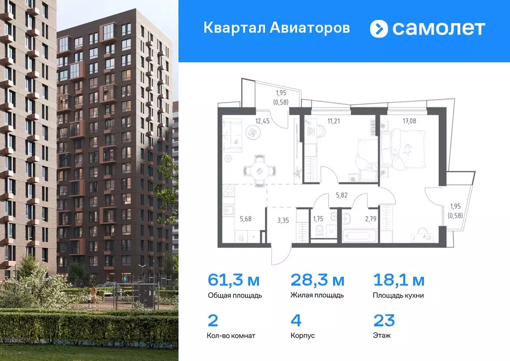2-к кв. Московская область, Балашиха Квартал Авиаторов жилой комплекс, ... - Фото 0