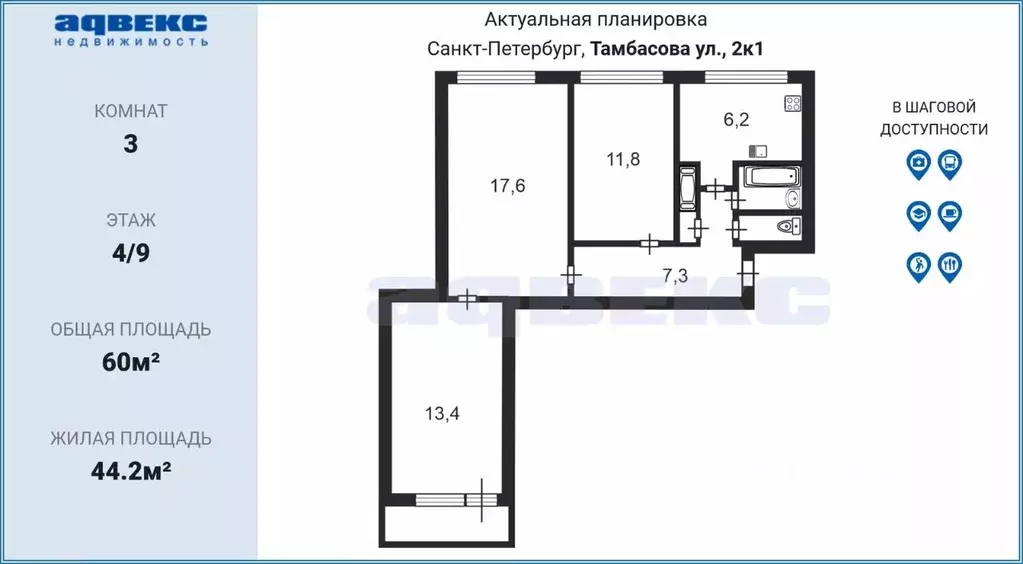 3-к кв. Санкт-Петербург ул. Тамбасова, 2К1 (60.0 м) - Фото 1