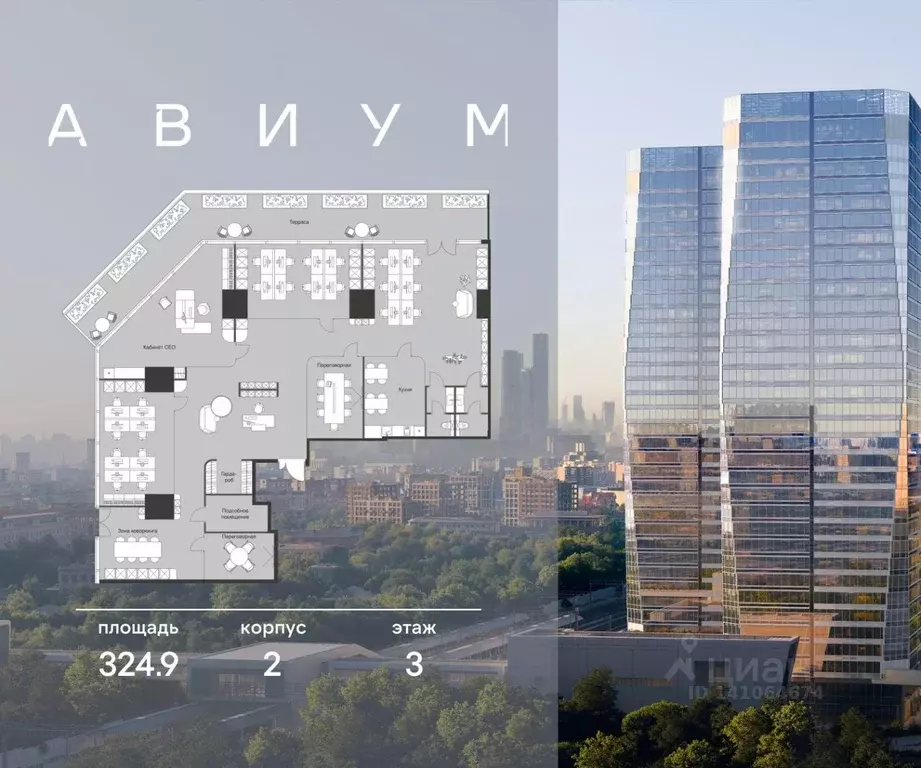 Офис в Москва 3-я Хорошевская ул., 18/2 (325 м) - Фото 1
