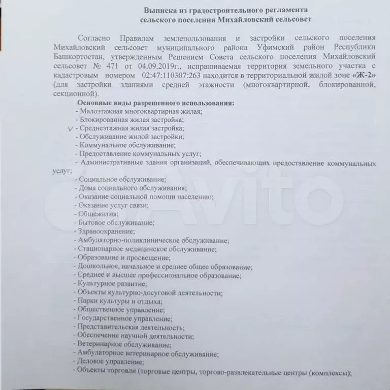 Участок 10 сот. (промназначения) - Фото 0
