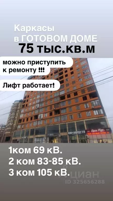 2-к кв. Дагестан, Махачкала просп. Амет-Хана Султана, 39 (83.0 м) - Фото 1