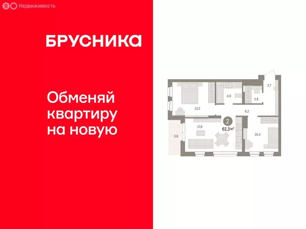 2-комнатная квартира: Челябинская область, Сосновский муниципальный ... - Фото 1