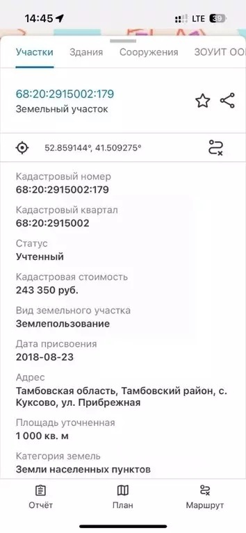 Участок в Тамбовская область, Тамбовский муниципальный округ, с. ... - Фото 1