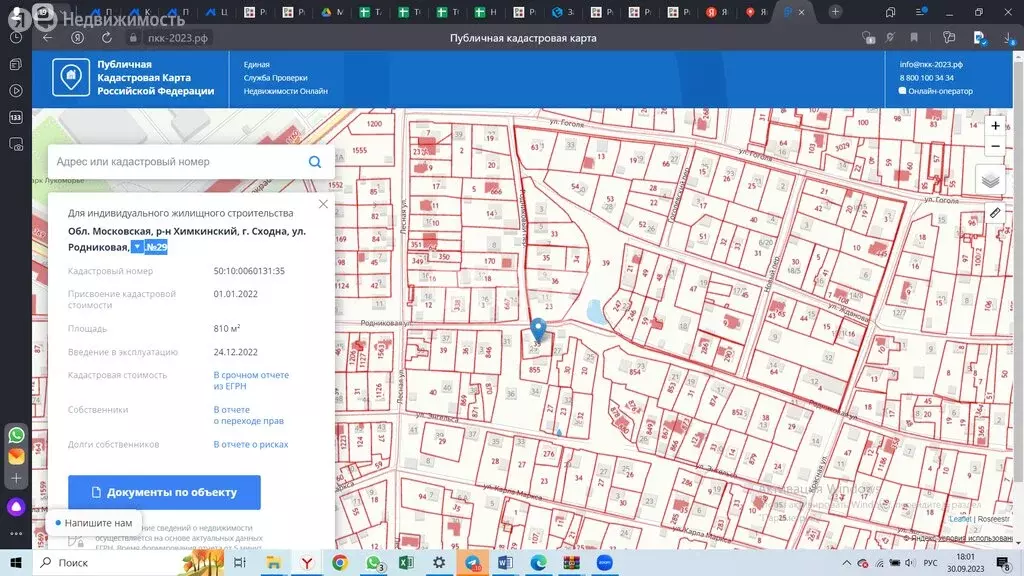 Участок в Московская область, городской округ Домодедово, деревня ... - Фото 1