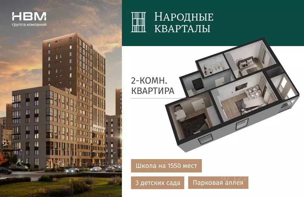 2-к кв. Краснодарский край, Краснодар Народные Кварталы жилой комплекс ... - Фото 0