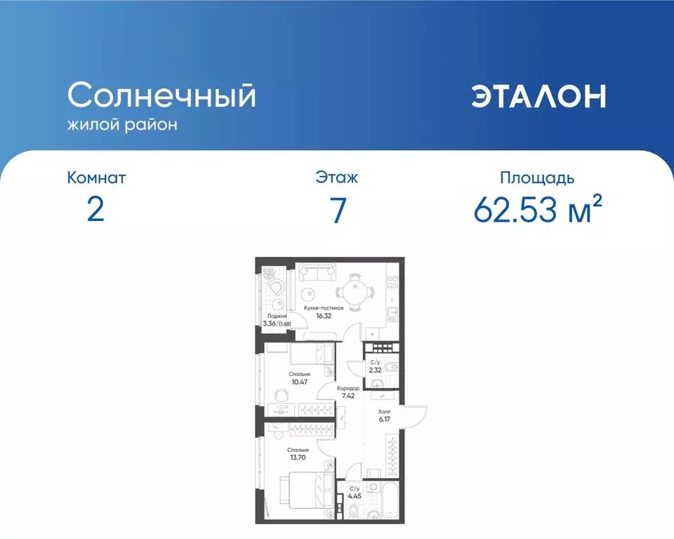 2-к кв. Свердловская область, Екатеринбург Солнечный жилрайон,  (62.53 ... - Фото 0