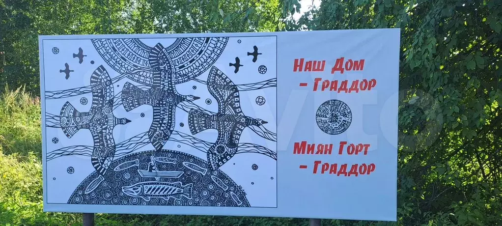 Участок 25 сот. (ИЖС) - Фото 0
